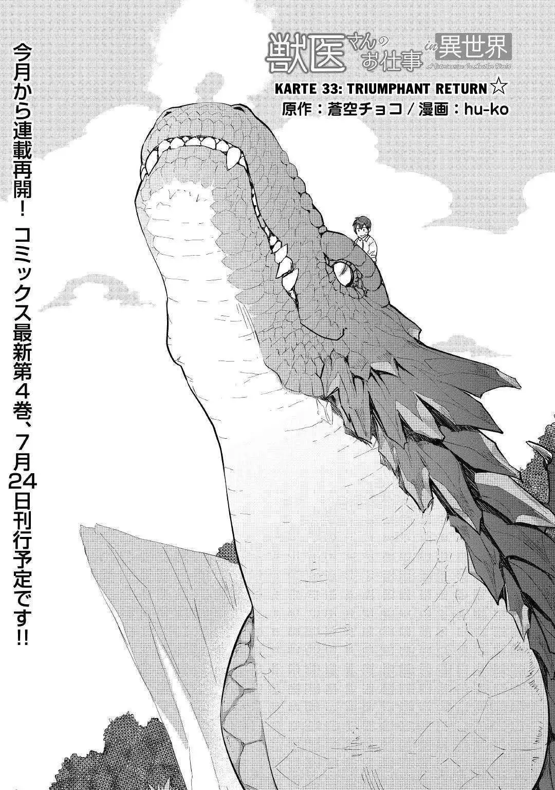 Jui-san no Oshigoto in Isekai Chapter 33 2